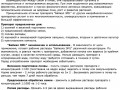 Таблицы применения удобрений для гидропоники